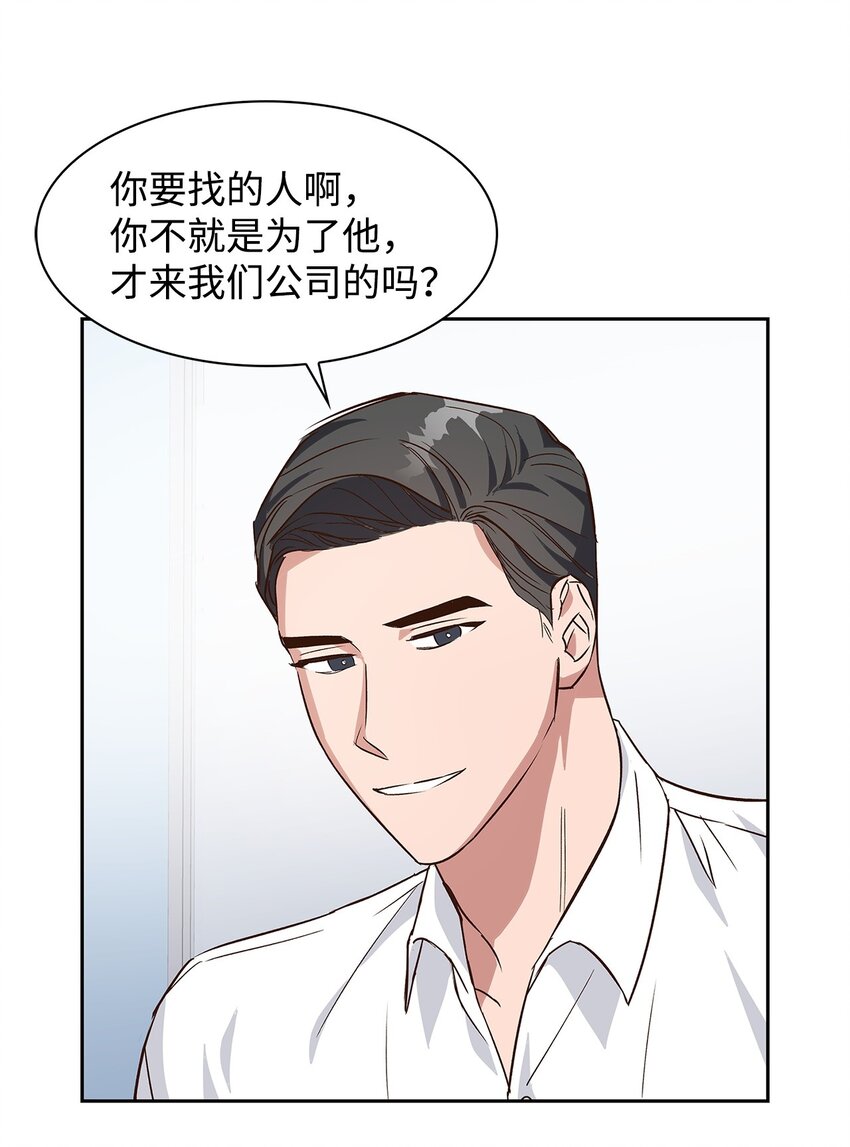 《逃离计划-Undercover Partners》65 工作失误 第43页