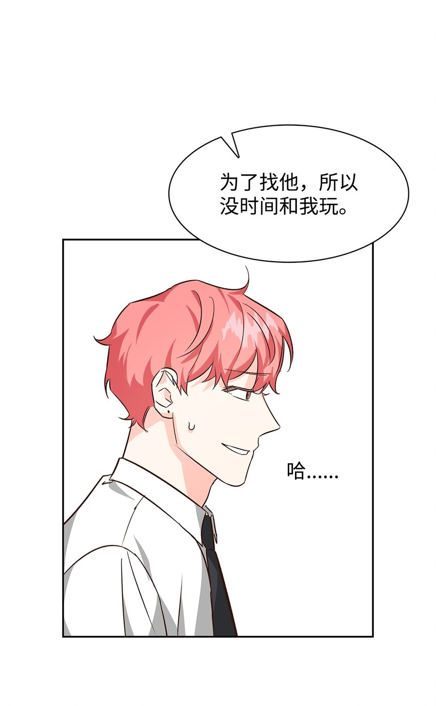 《逃离计划-Undercover Partners》65 工作失误 第44页