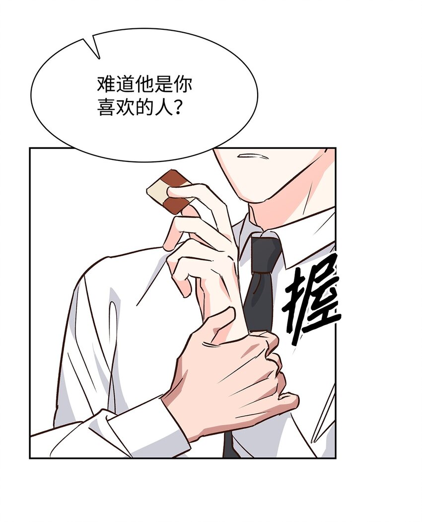 《逃离计划-Undercover Partners》65 工作失误 第46页