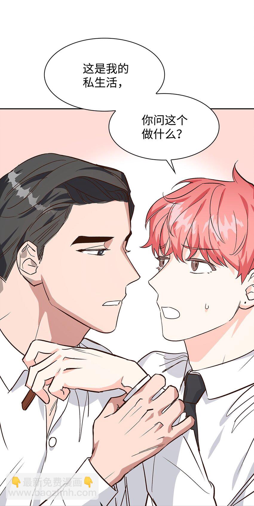《逃离计划-Undercover Partners》65 工作失误 第47页