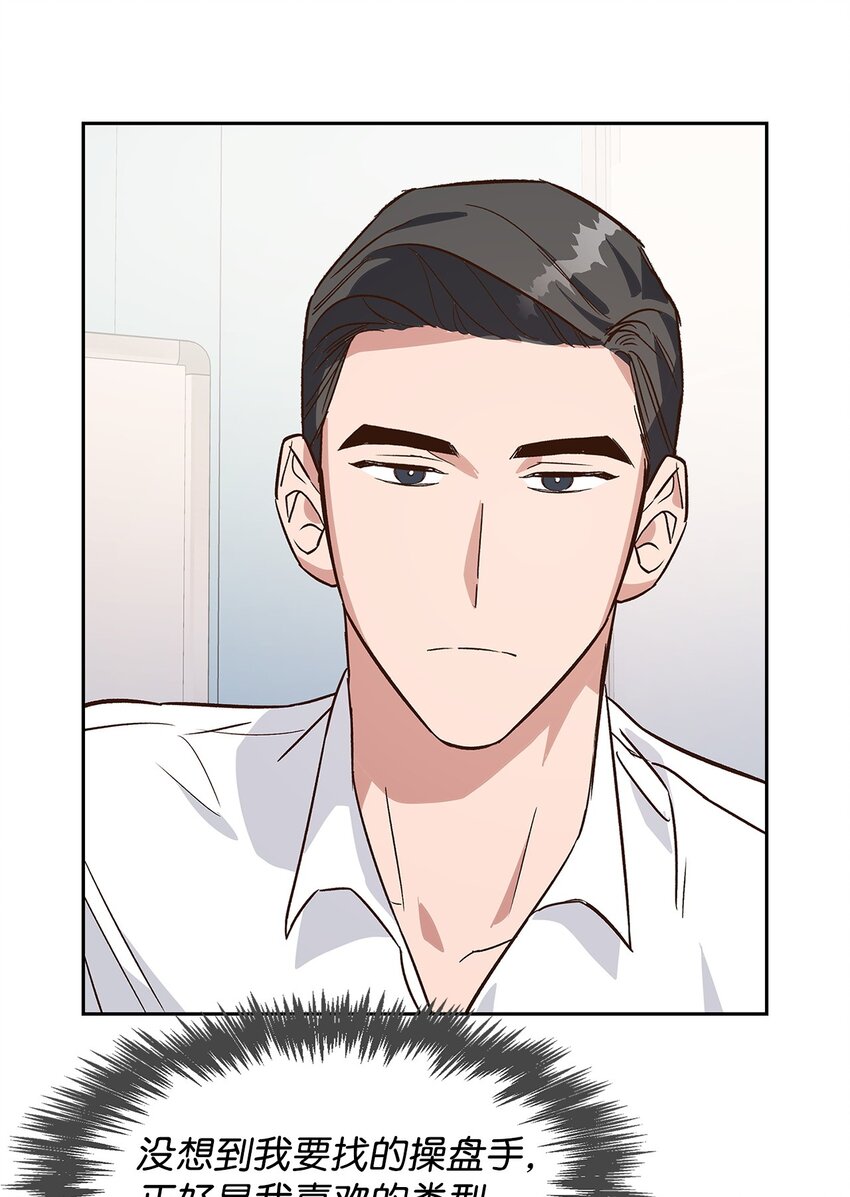 《逃离计划-Undercover Partners》65 工作失误 第49页
