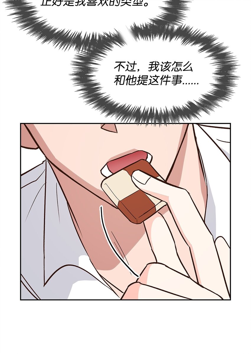 《逃离计划-Undercover Partners》65 工作失误 第50页