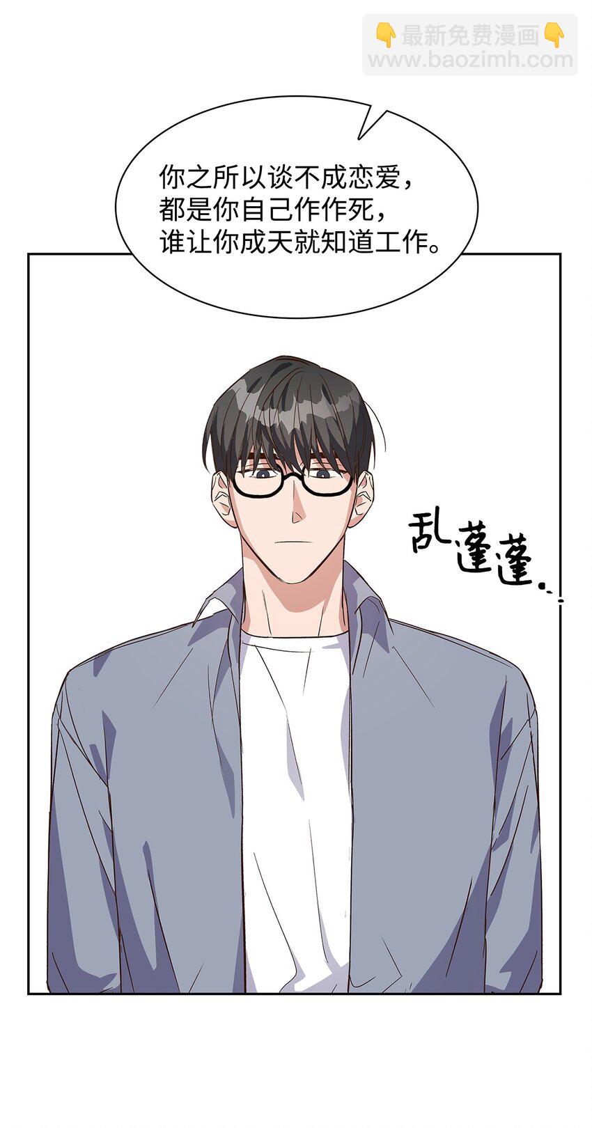 《逃离计划-Undercover Partners》66 加班 第10页