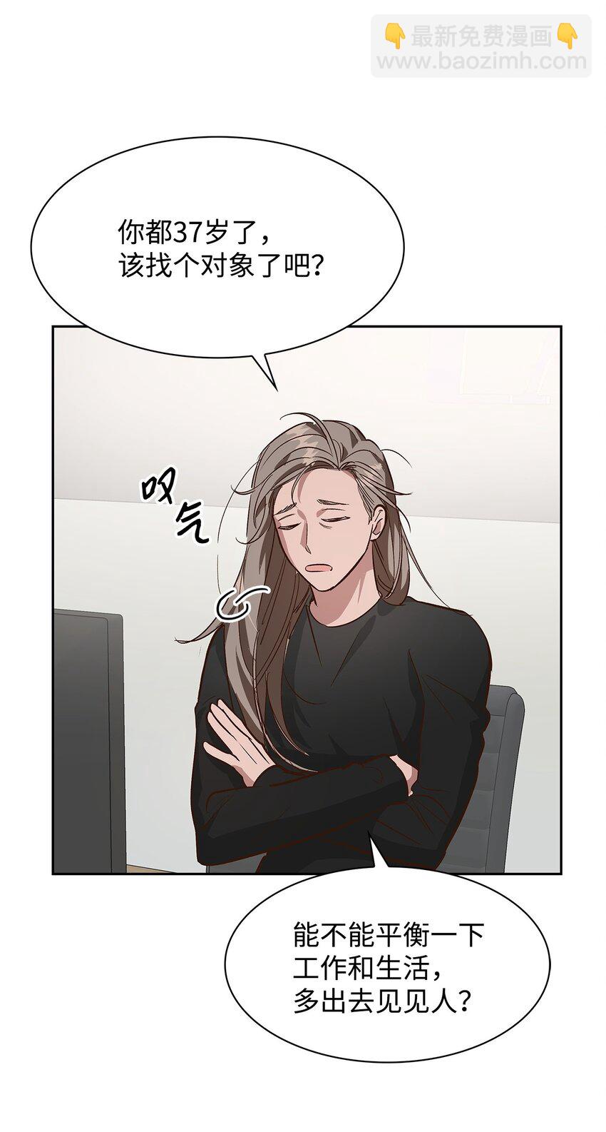 《逃离计划-Undercover Partners》66 加班 第11页