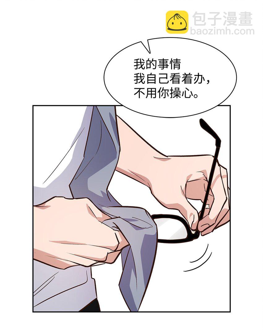 《逃离计划-Undercover Partners》66 加班 第13页