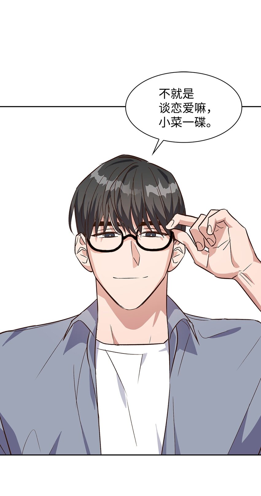 《逃离计划-Undercover Partners》66 加班 第14页