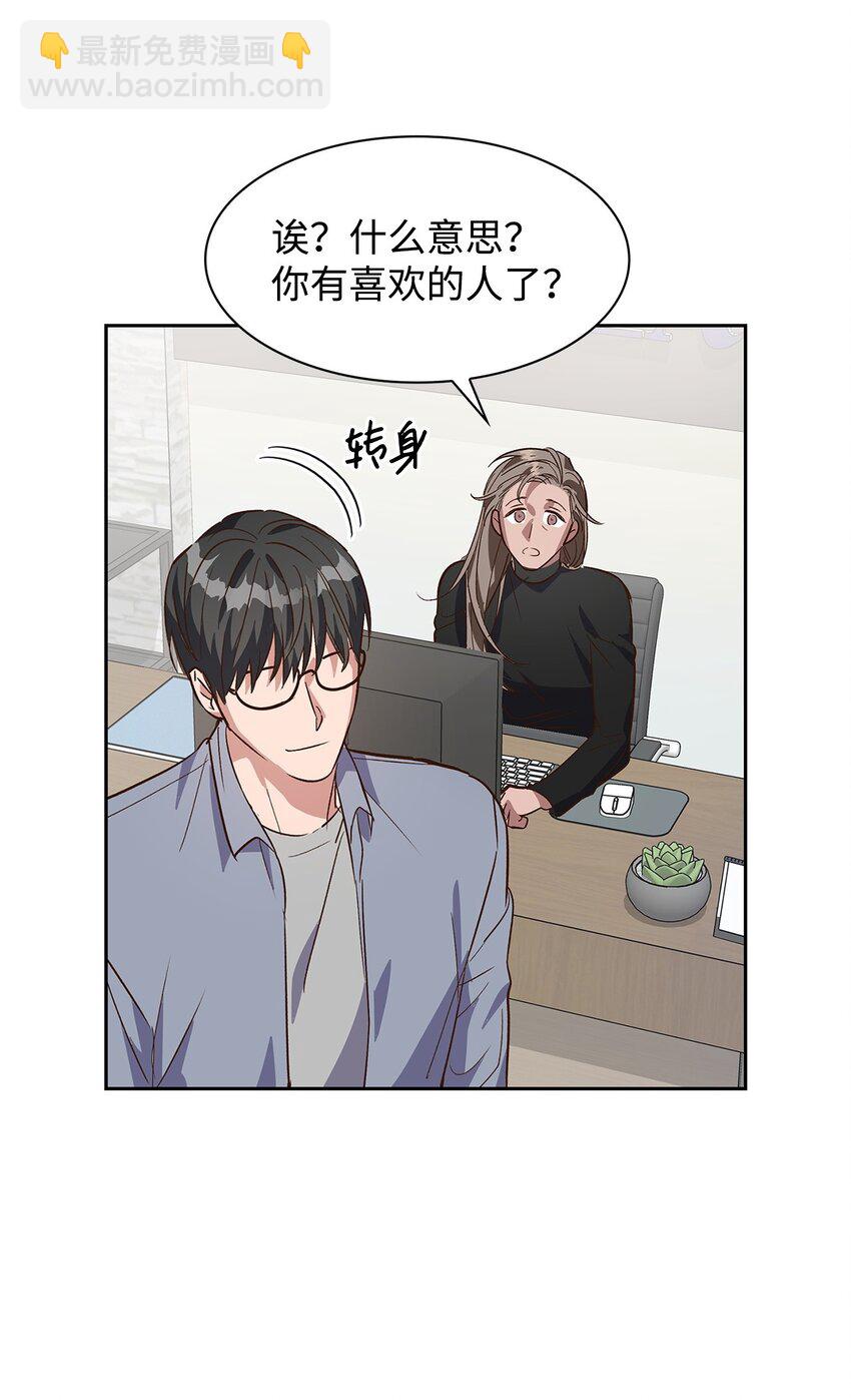 《逃离计划-Undercover Partners》66 加班 第15页