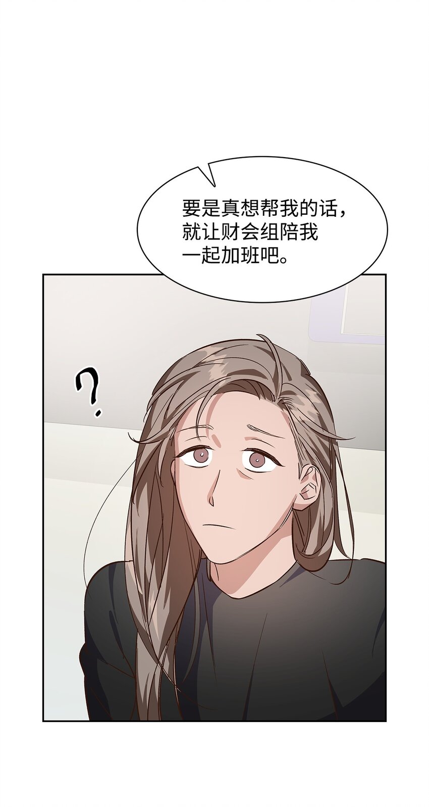 《逃离计划-Undercover Partners》66 加班 第16页