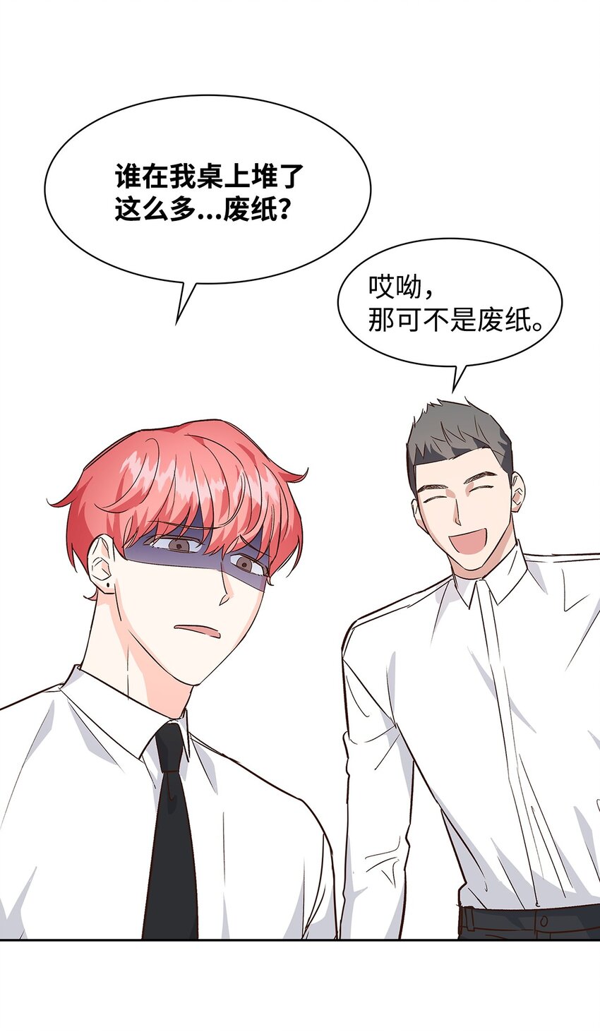 《逃离计划-Undercover Partners》66 加班 第21页