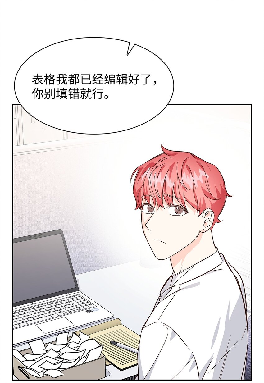 《逃离计划-Undercover Partners》66 加班 第23页