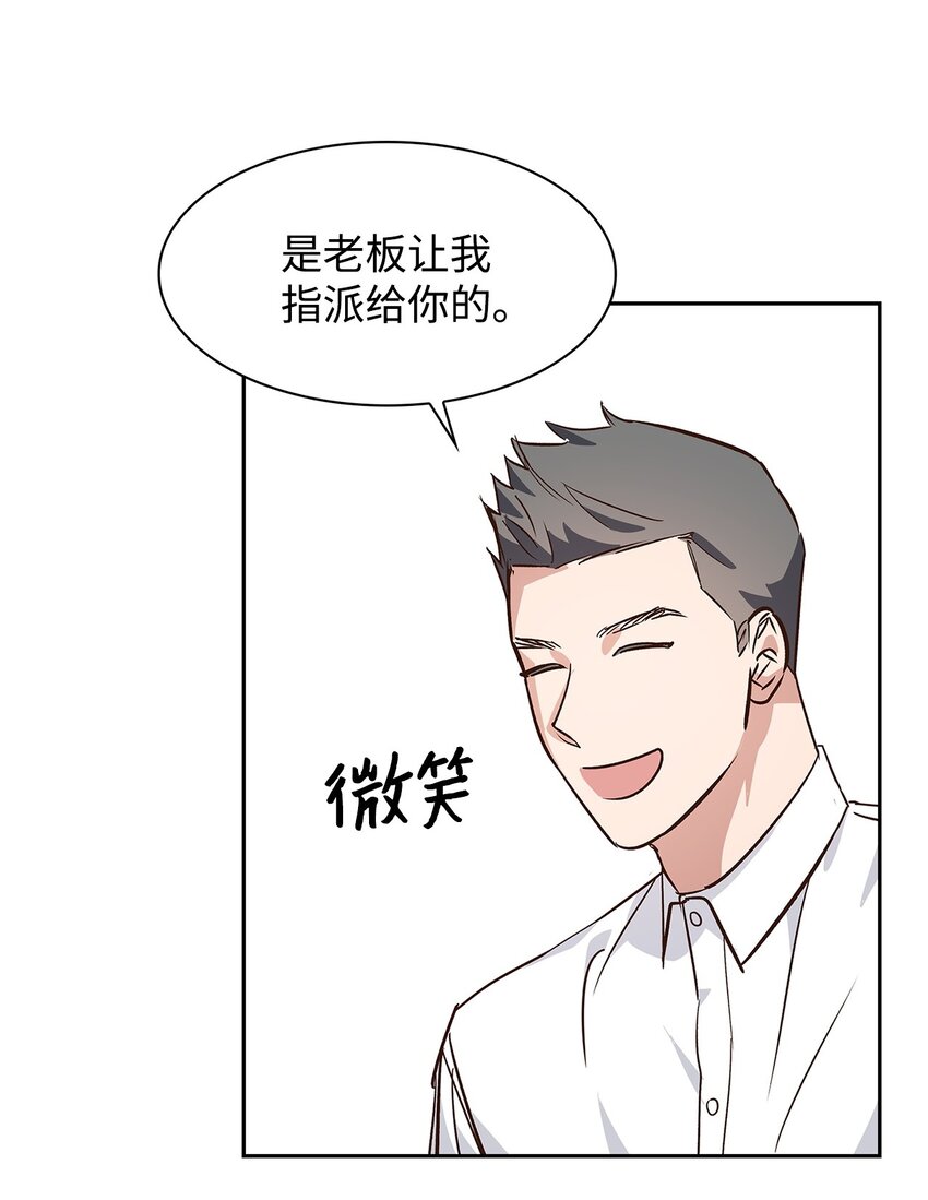 《逃离计划-Undercover Partners》66 加班 第25页