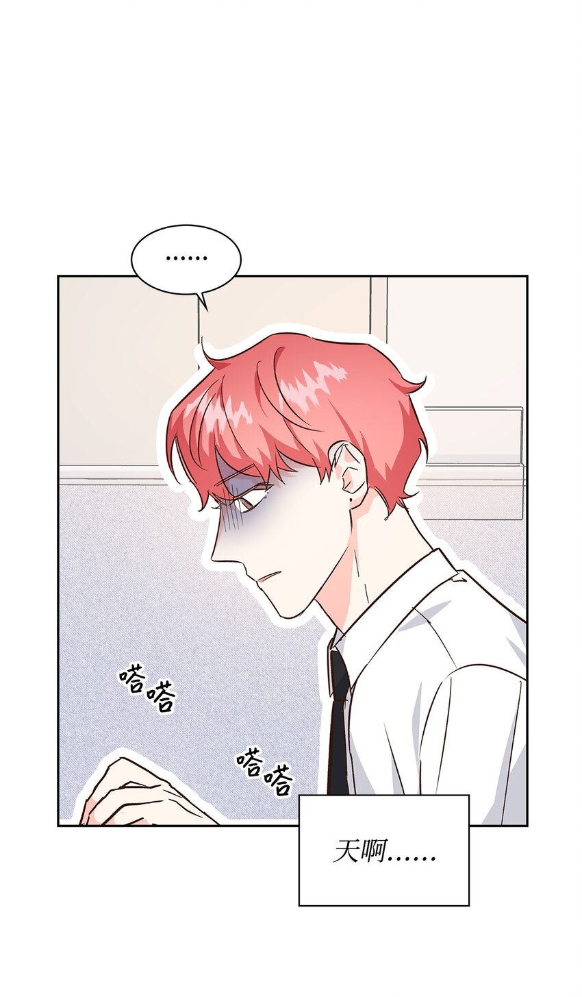《逃离计划-Undercover Partners》66 加班 第32页