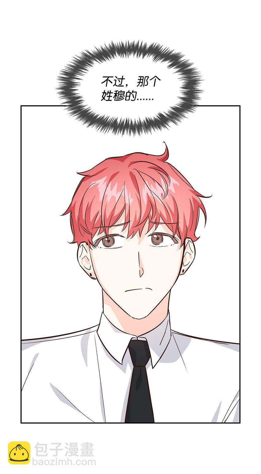 《逃离计划-Undercover Partners》66 加班 第35页