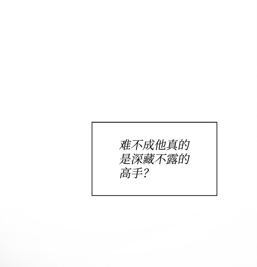 《逃离计划-Undercover Partners》66 加班 第38页