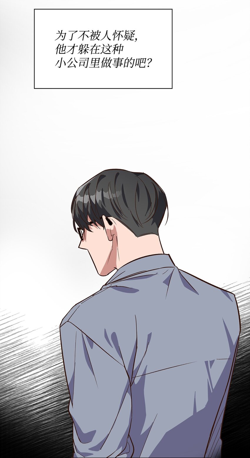 《逃离计划-Undercover Partners》66 加班 第39页