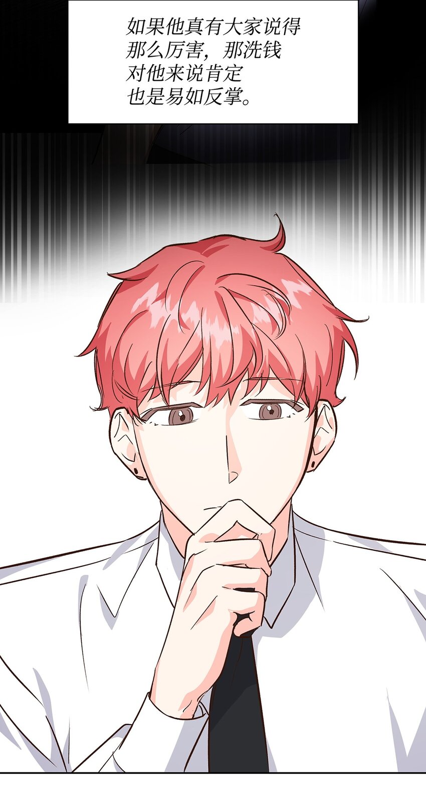 《逃离计划-Undercover Partners》66 加班 第40页