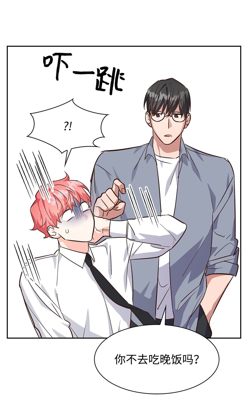 《逃离计划-Undercover Partners》66 加班 第47页