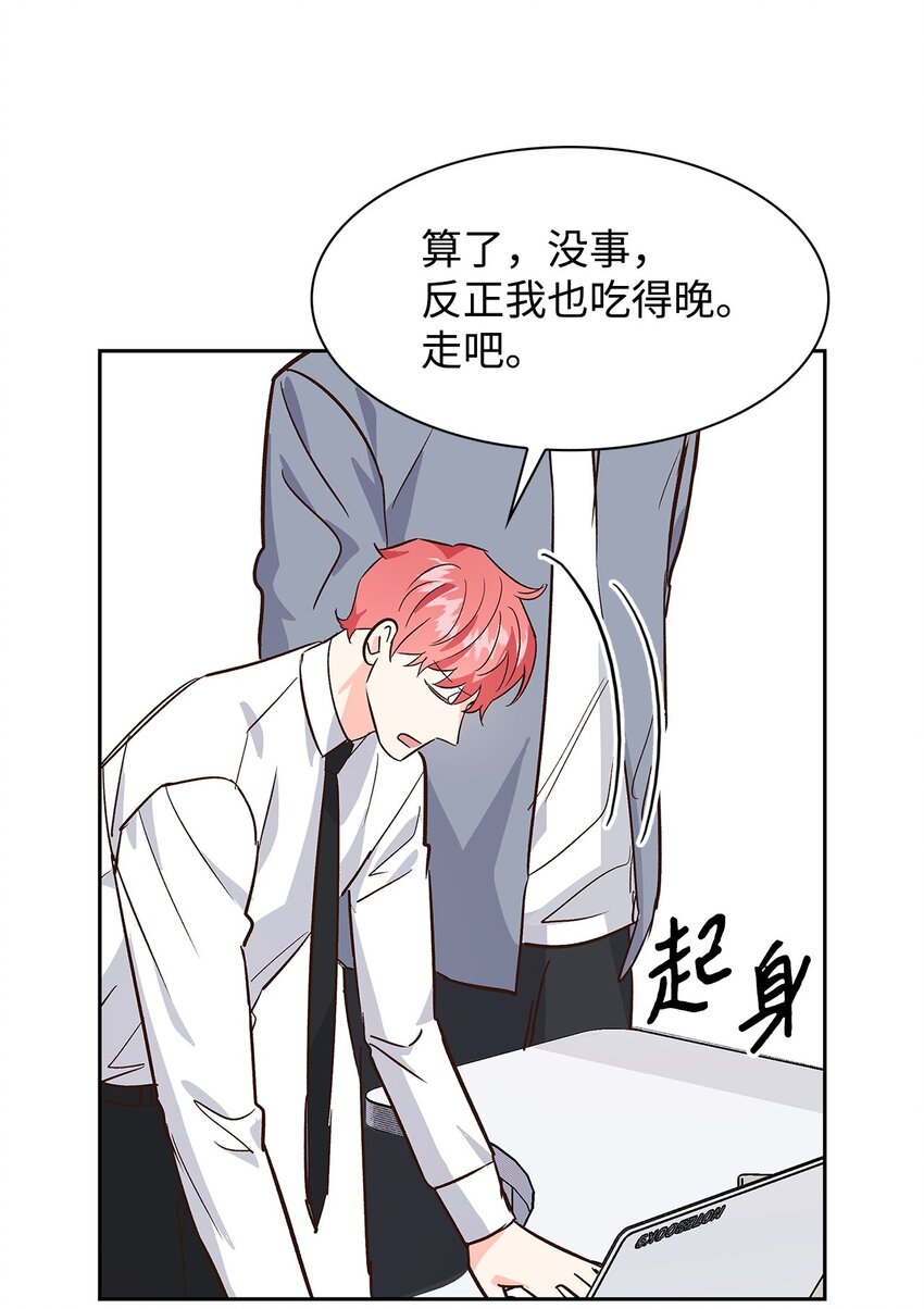 《逃离计划-Undercover Partners》66 加班 第50页
