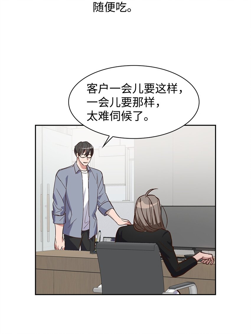 《逃离计划-Undercover Partners》66 加班 第6页