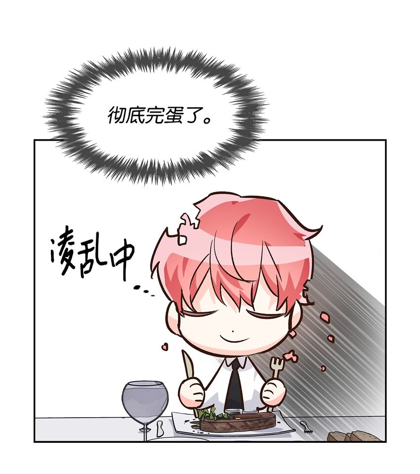 《逃离计划-Undercover Partners》67 请客 第11页