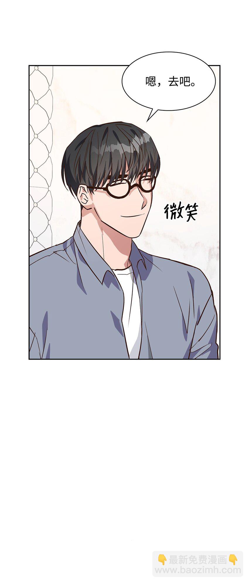 《逃离计划-Undercover Partners》67 请客 第14页