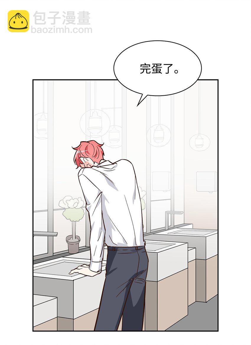 《逃离计划-Undercover Partners》67 请客 第17页