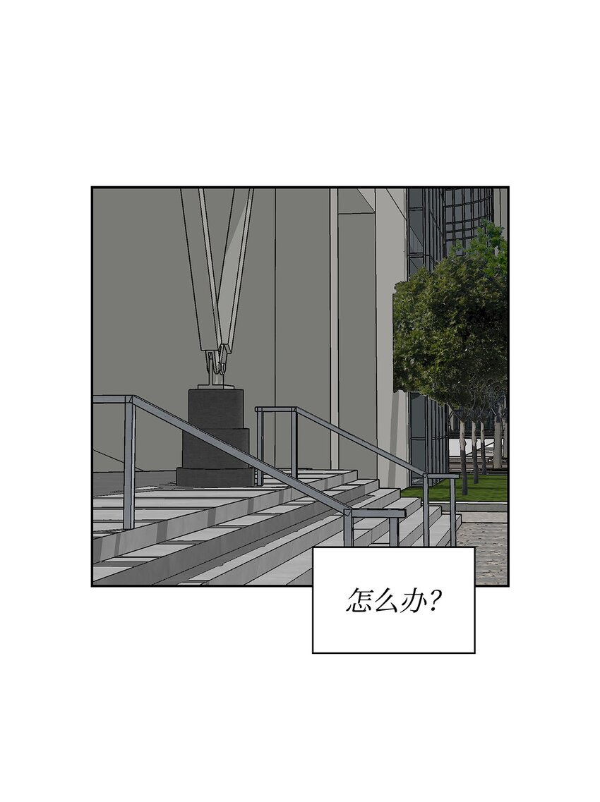 《逃离计划-Undercover Partners》67 请客 第22页
