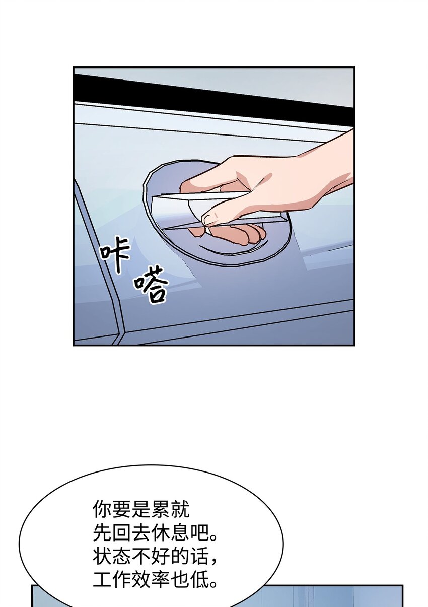 《逃离计划-Undercover Partners》67 请客 第28页