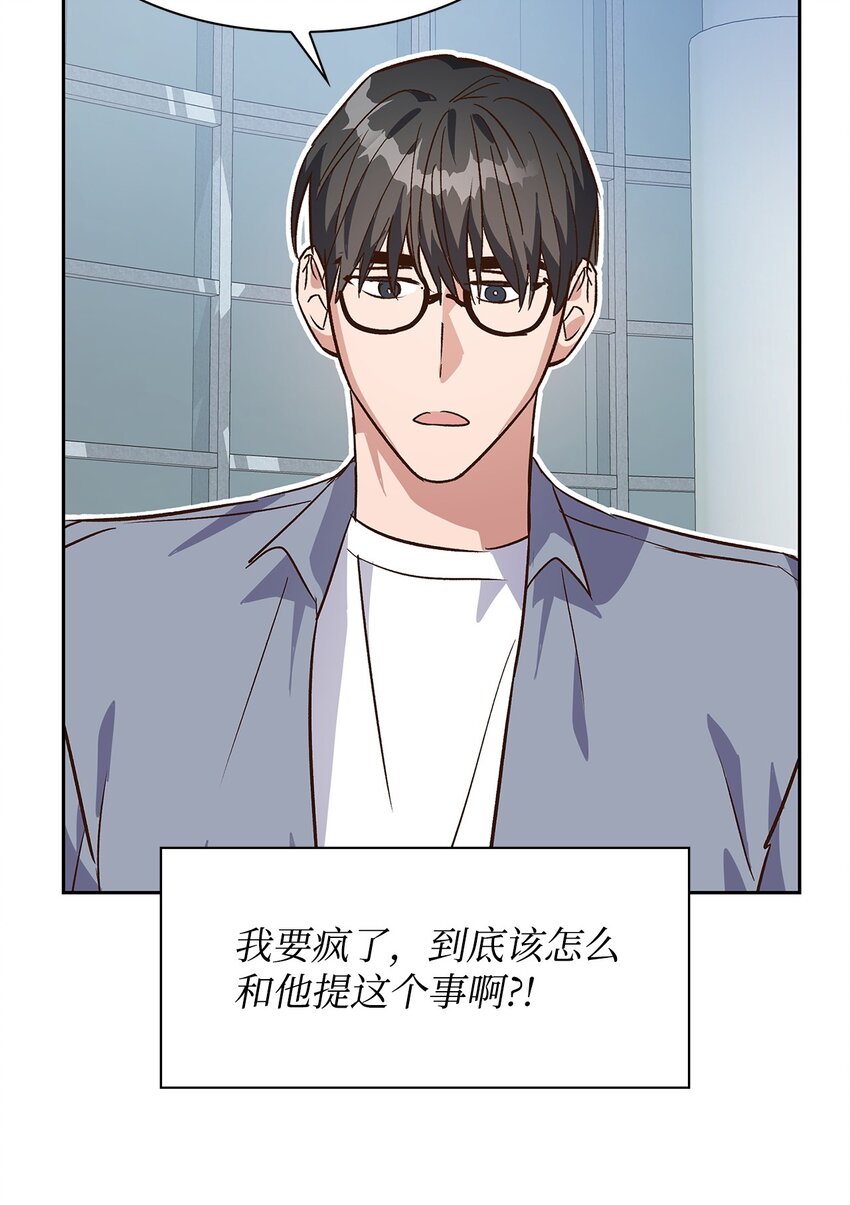 《逃离计划-Undercover Partners》67 请客 第29页