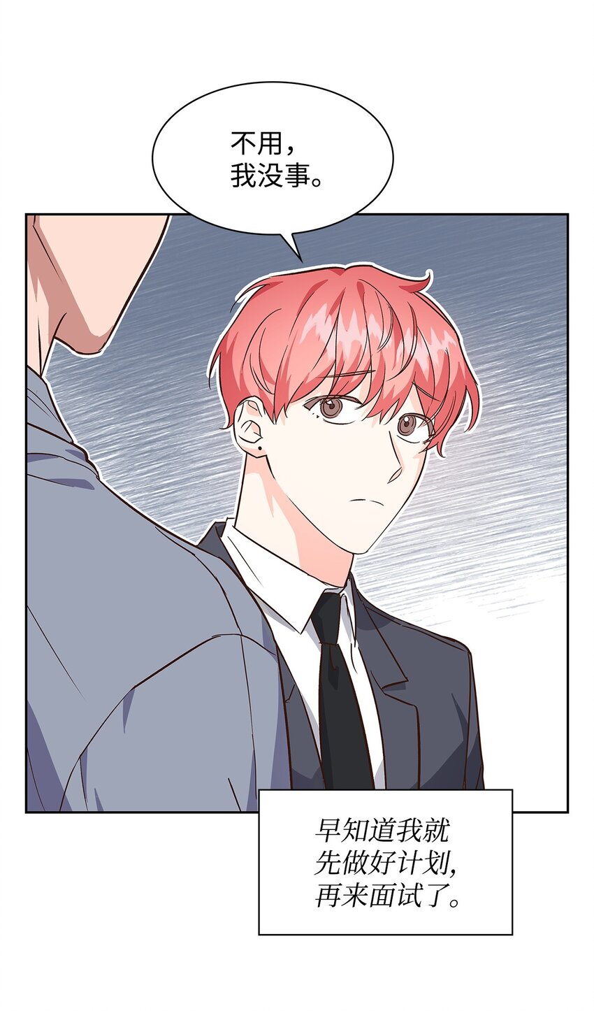 《逃离计划-Undercover Partners》67 请客 第30页