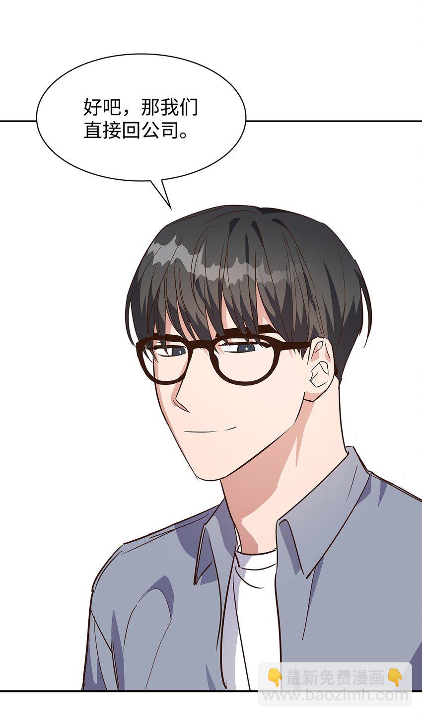 《逃离计划-Undercover Partners》67 请客 第31页
