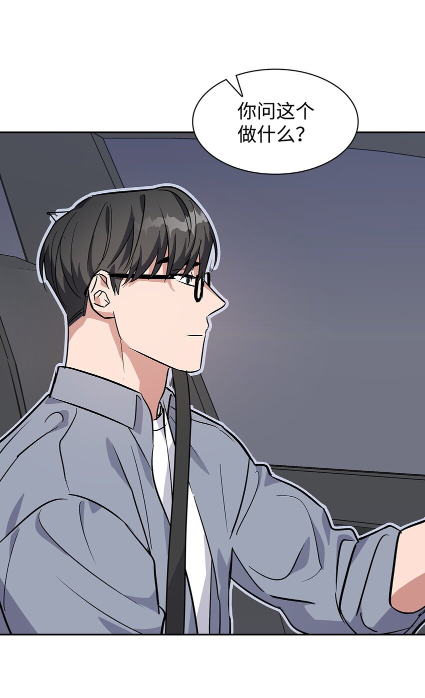 《逃离计划-Undercover Partners》67 请客 第36页