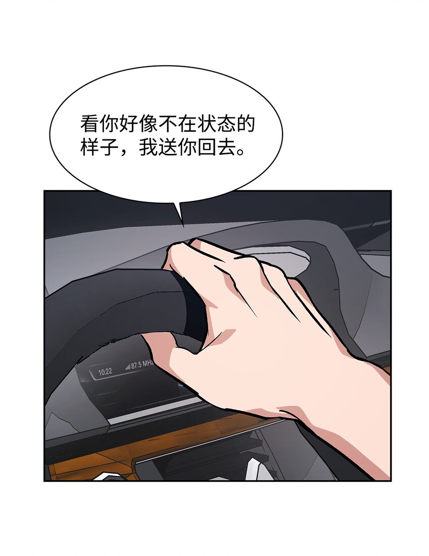 《逃离计划-Undercover Partners》67 请客 第37页