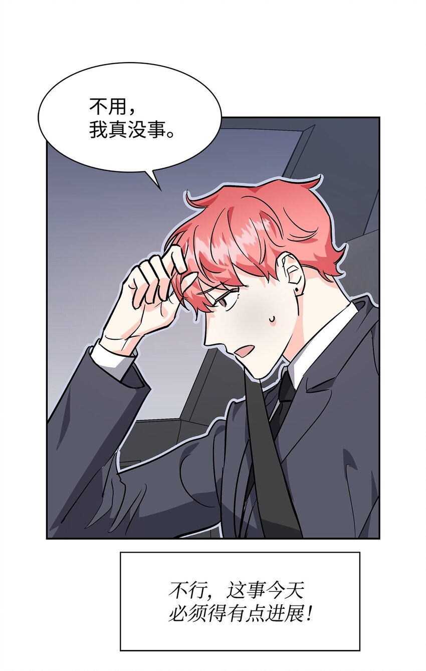 《逃离计划-Undercover Partners》67 请客 第38页