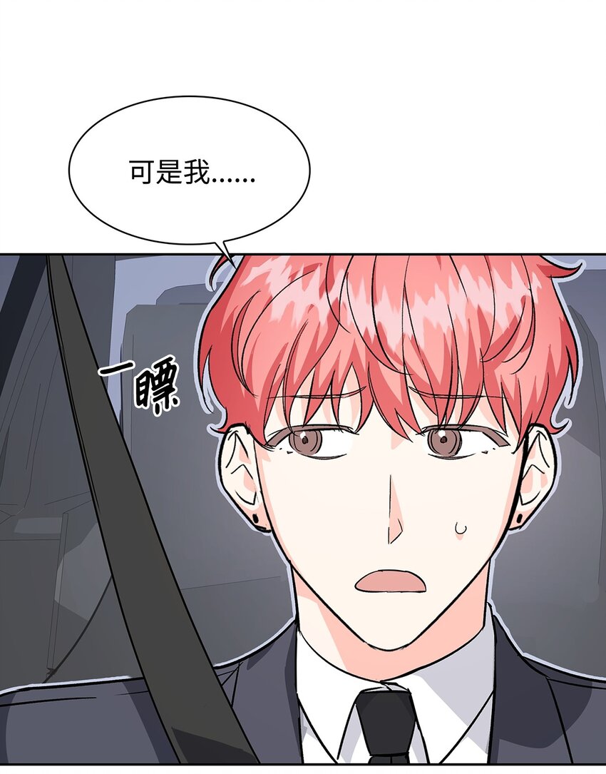 《逃离计划-Undercover Partners》67 请客 第40页