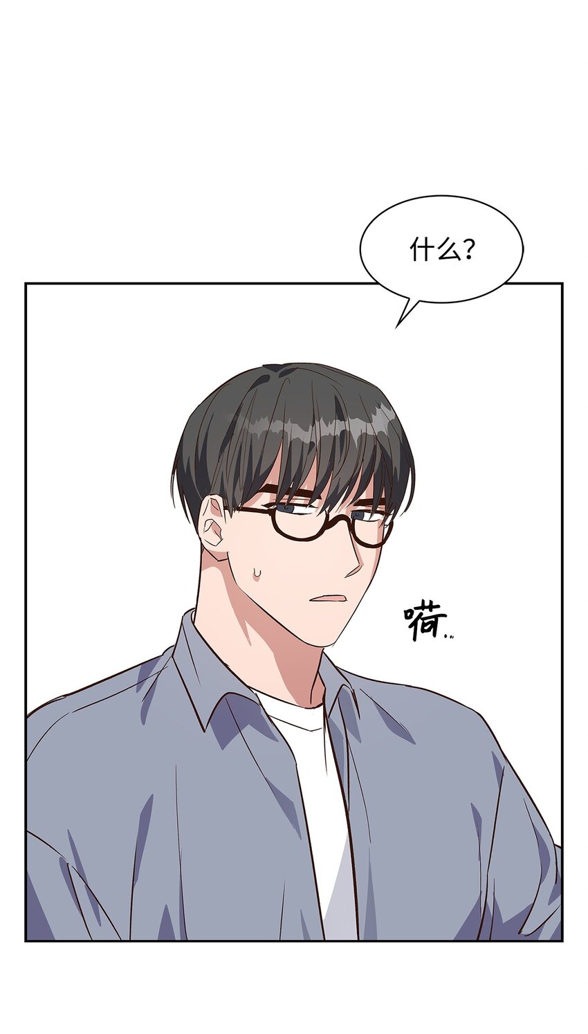 《逃离计划-Undercover Partners》67 请客 第45页