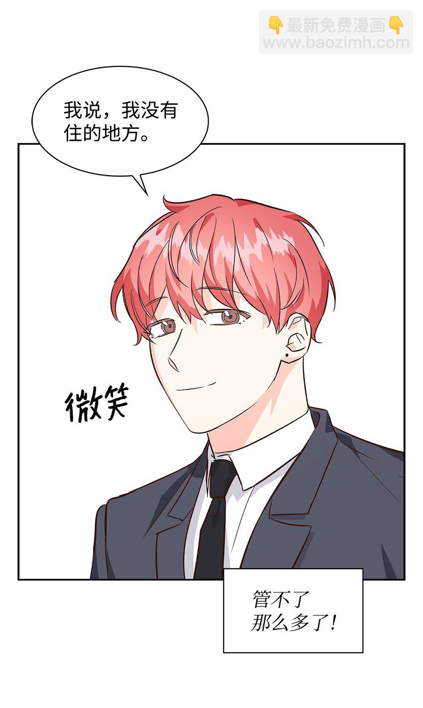 《逃离计划-Undercover Partners》67 请客 第46页
