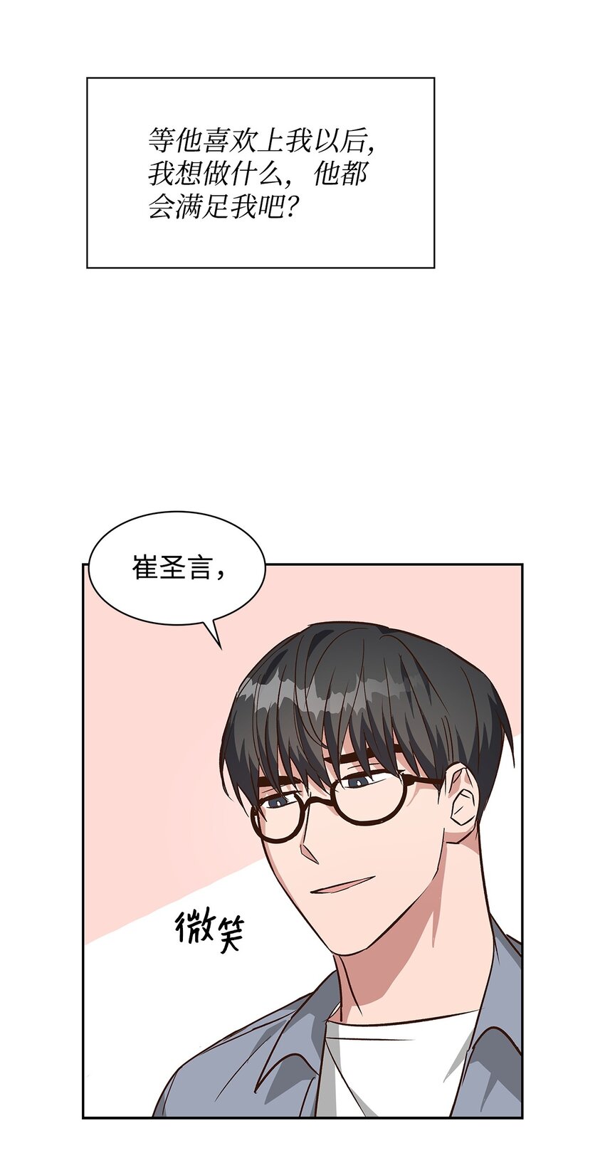 《逃离计划-Undercover Partners》67 请客 第49页