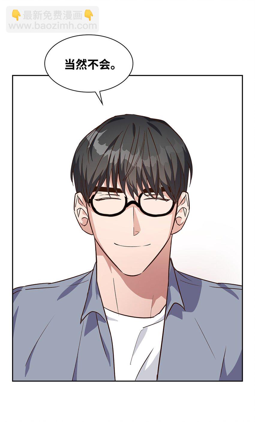 《逃离计划-Undercover Partners》67 请客 第5页
