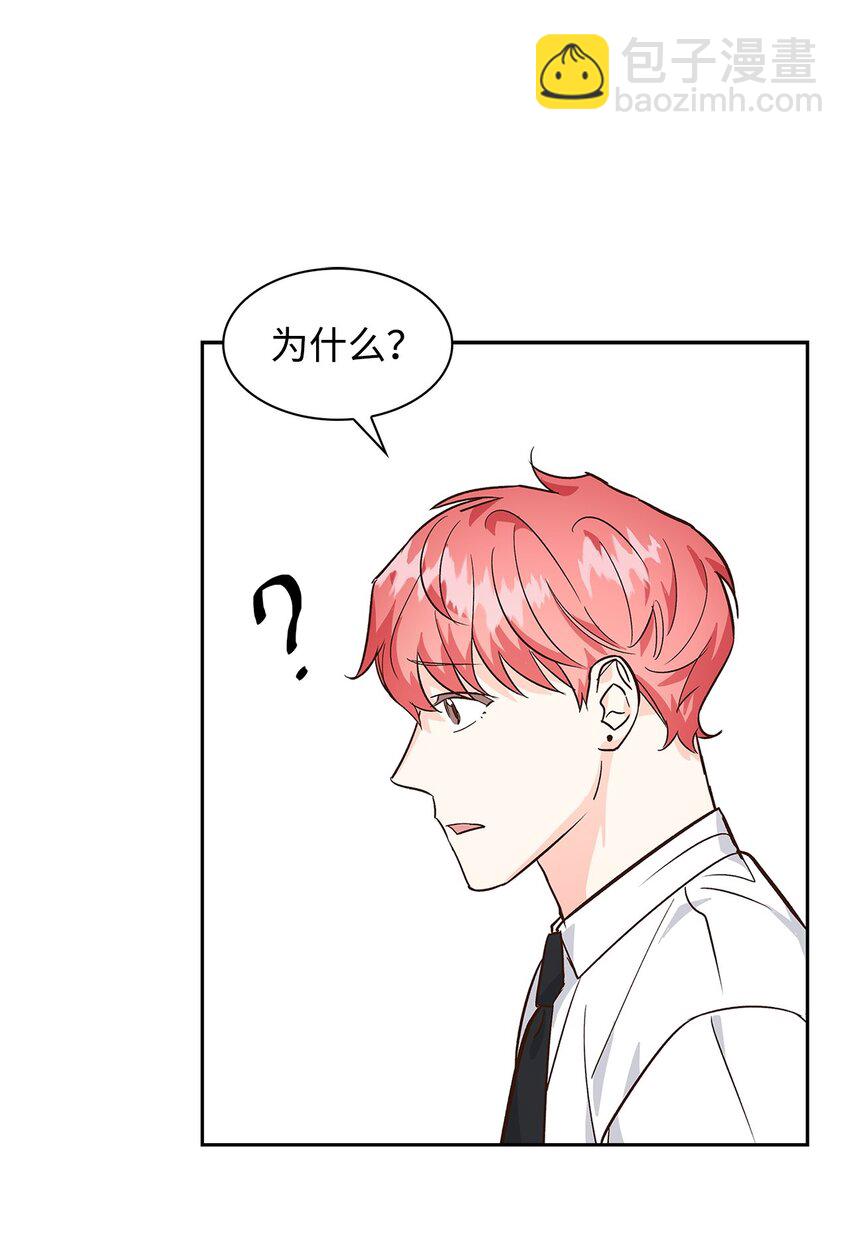 《逃离计划-Undercover Partners》67 请客 第8页