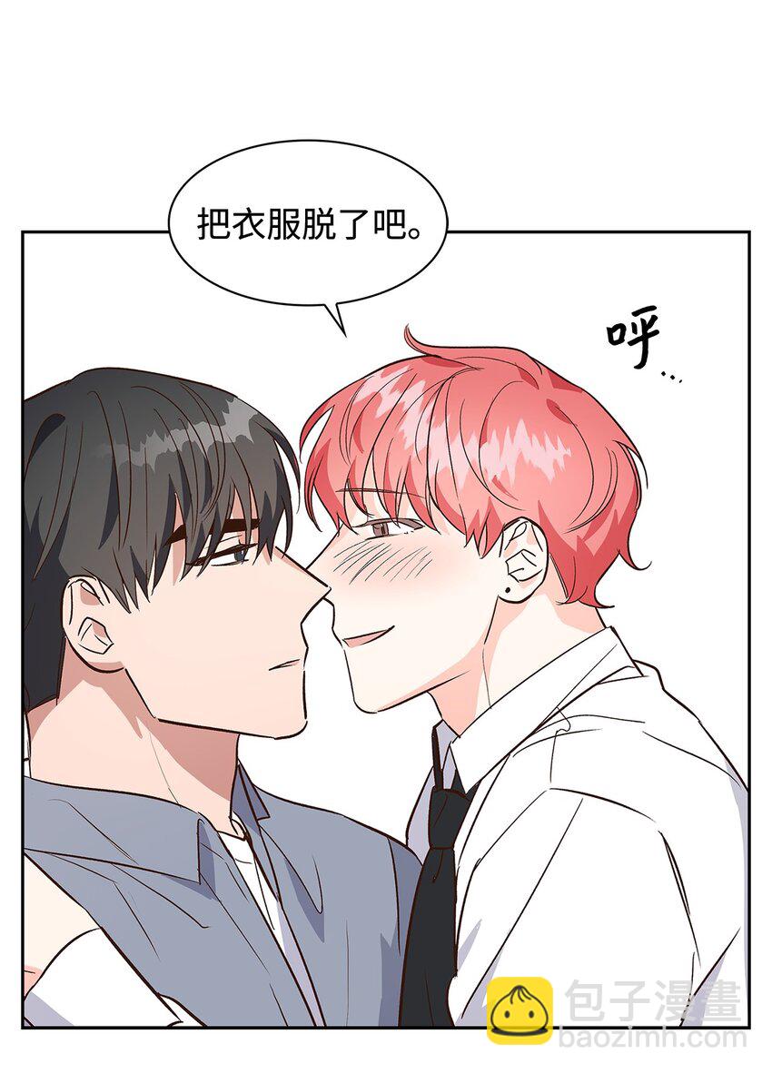 《逃离计划-Undercover Partners》68 一起回家 第12页