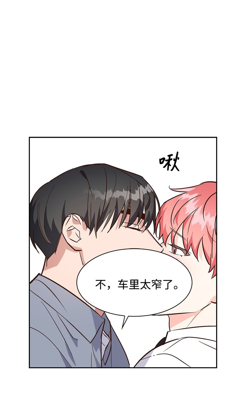《逃离计划-Undercover Partners》68 一起回家 第13页