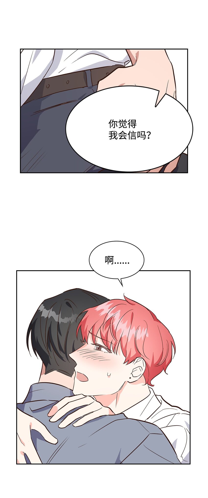 《逃离计划-Undercover Partners》68 一起回家 第15页