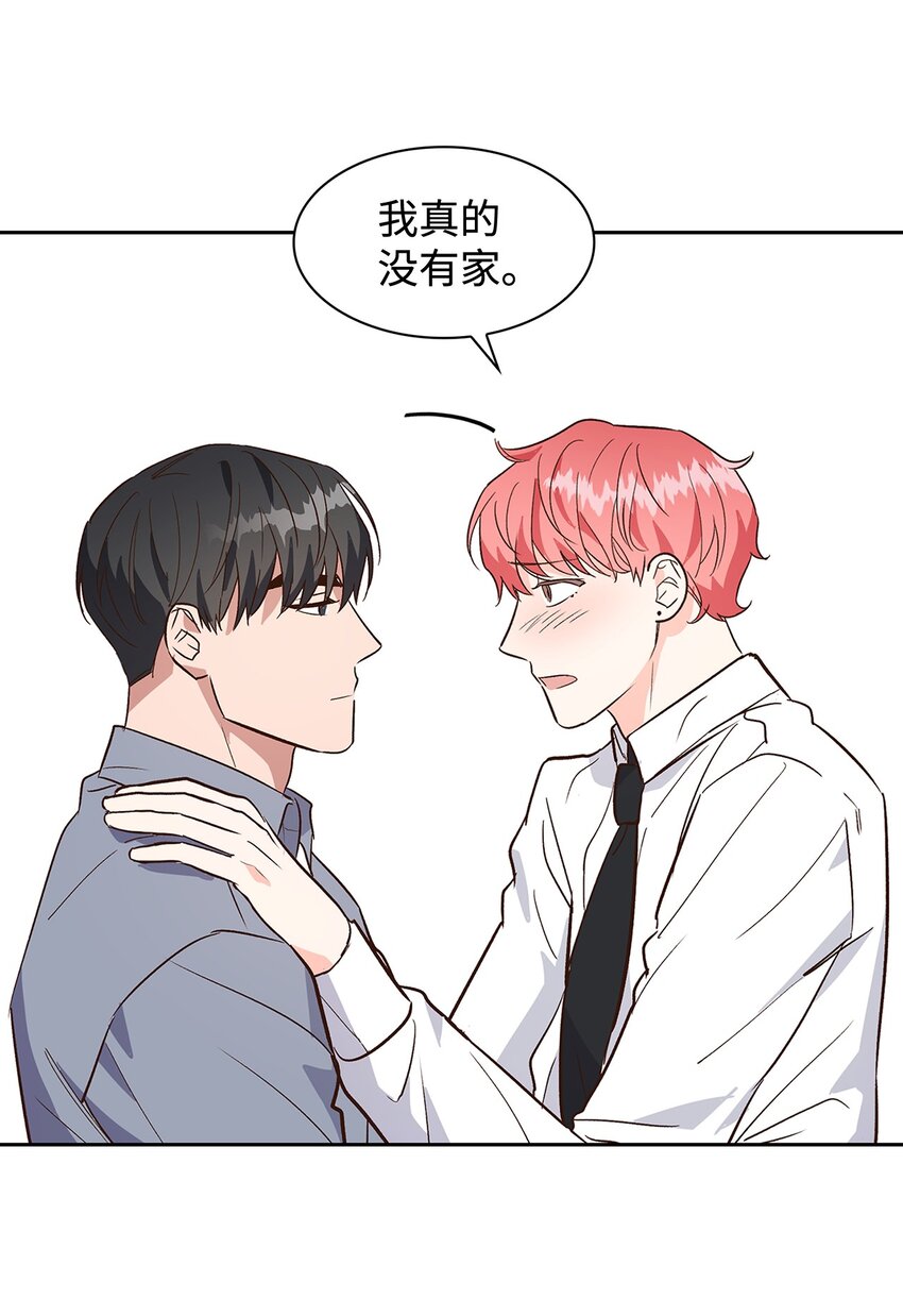 《逃离计划-Undercover Partners》68 一起回家 第16页