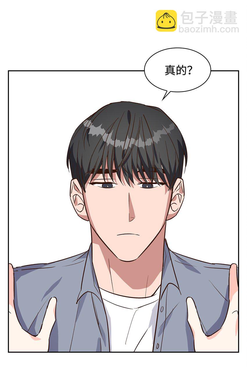 《逃离计划-Undercover Partners》68 一起回家 第17页