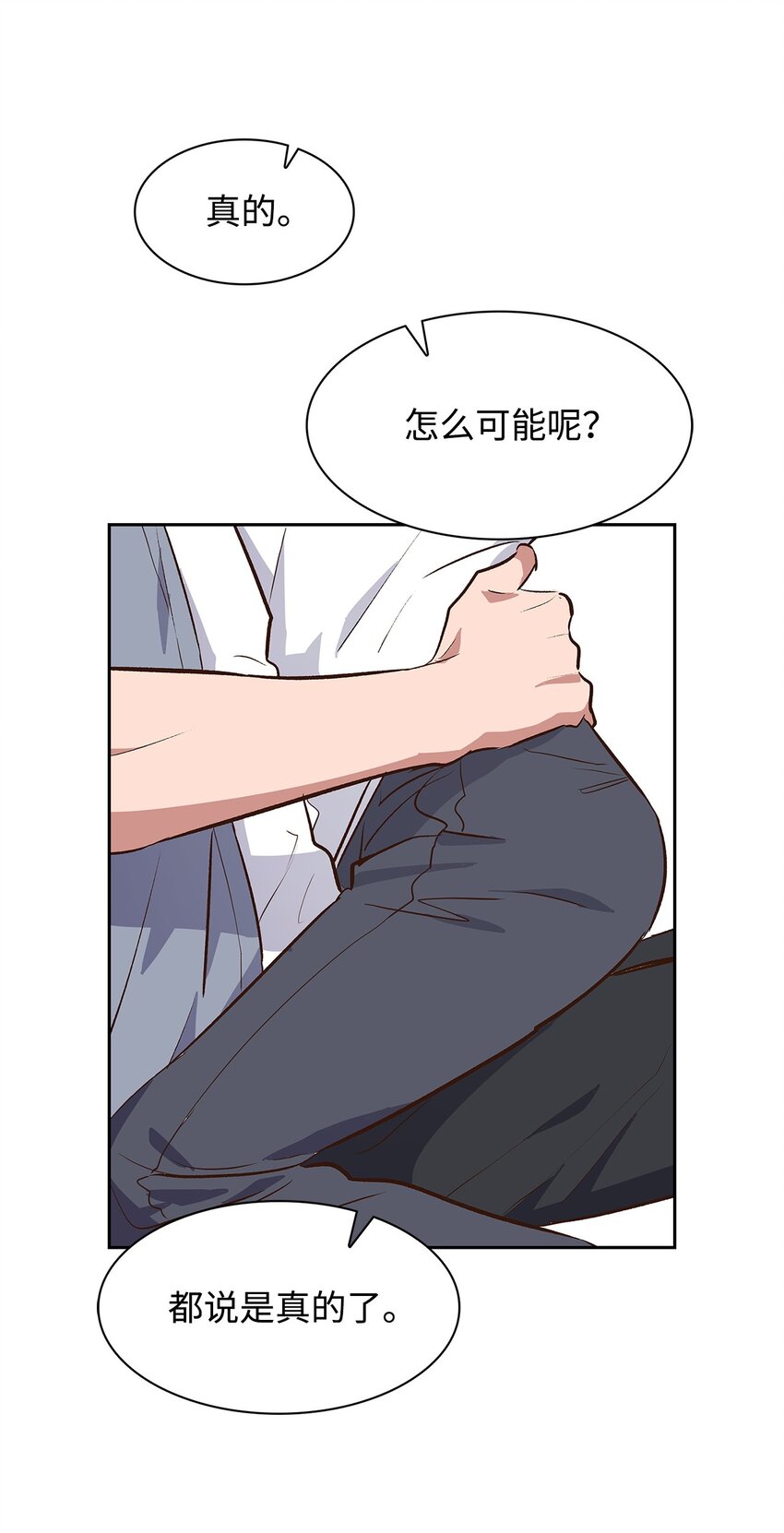 《逃离计划-Undercover Partners》68 一起回家 第18页