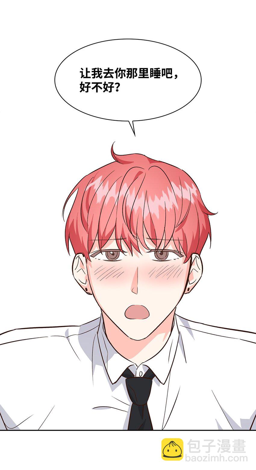 《逃离计划-Undercover Partners》68 一起回家 第19页