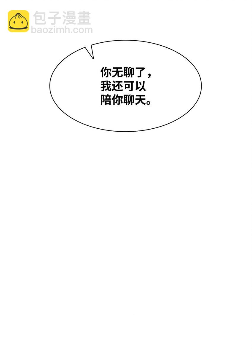 《逃离计划-Undercover Partners》68 一起回家 第20页