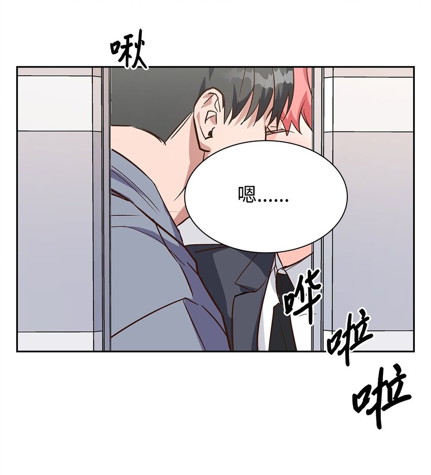 《逃离计划-Undercover Partners》68 一起回家 第26页