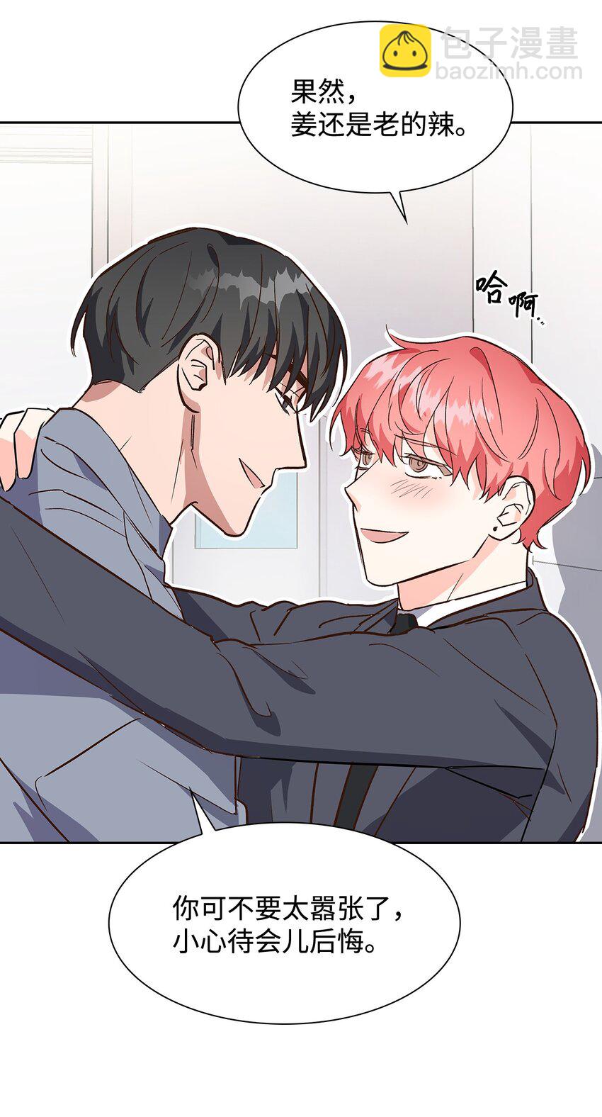 《逃离计划-Undercover Partners》68 一起回家 第27页